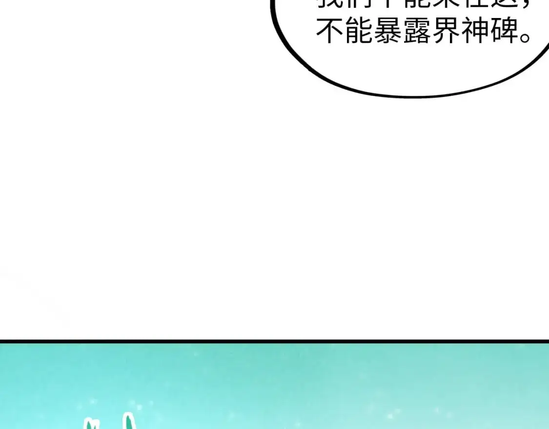 第253话 小昊天镜85