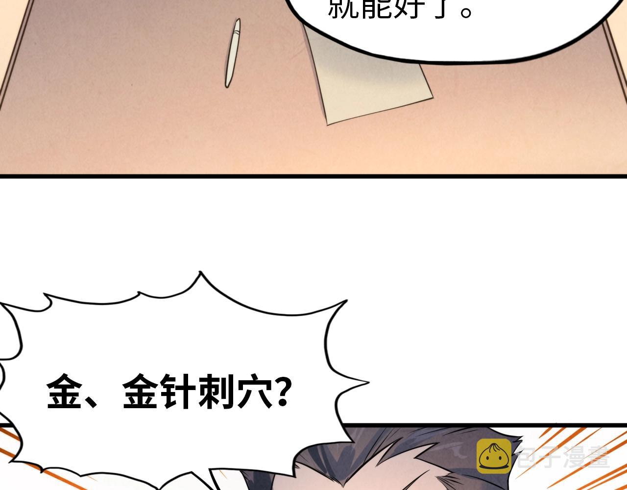 第25话 拜师80