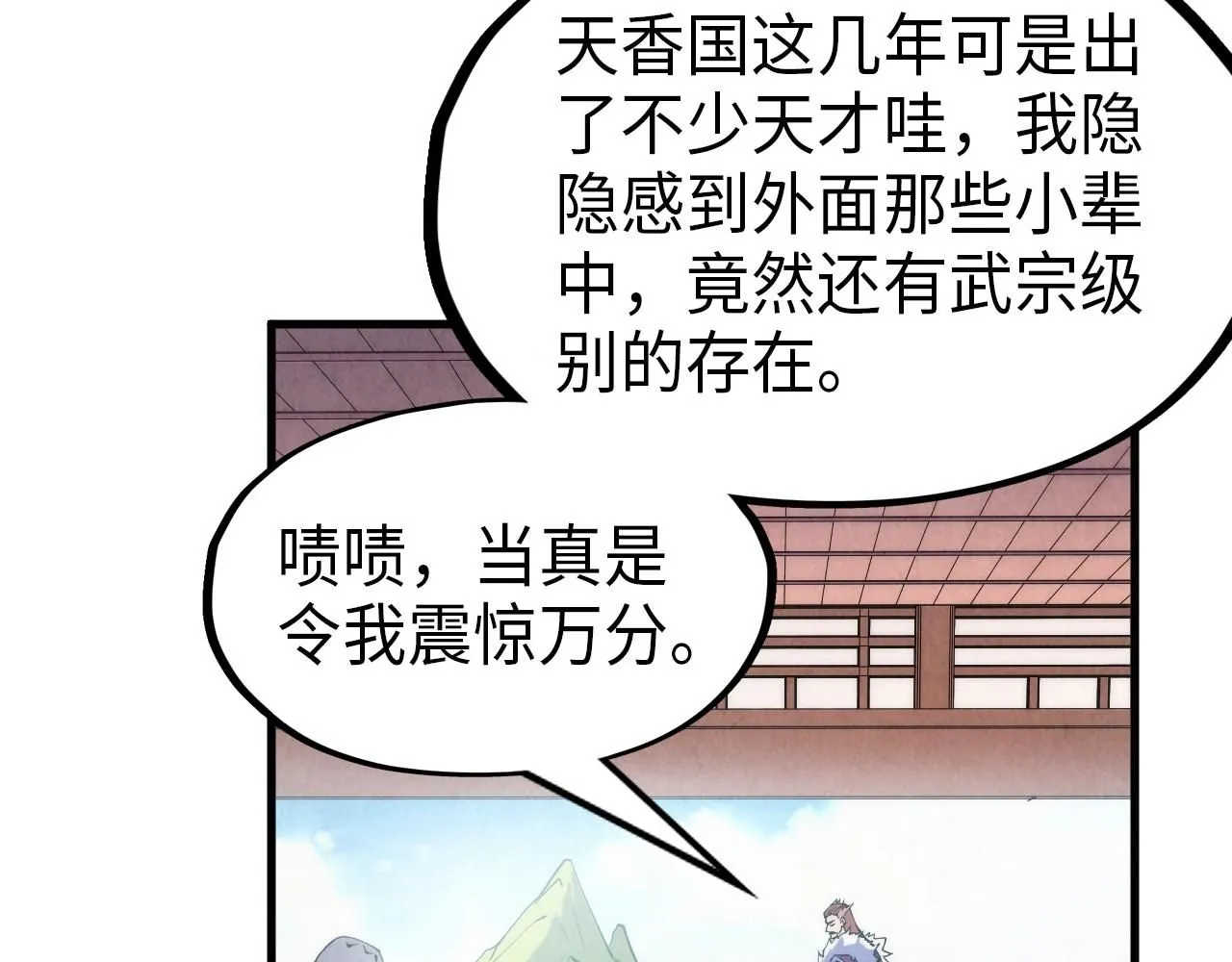第233话 火之域界75