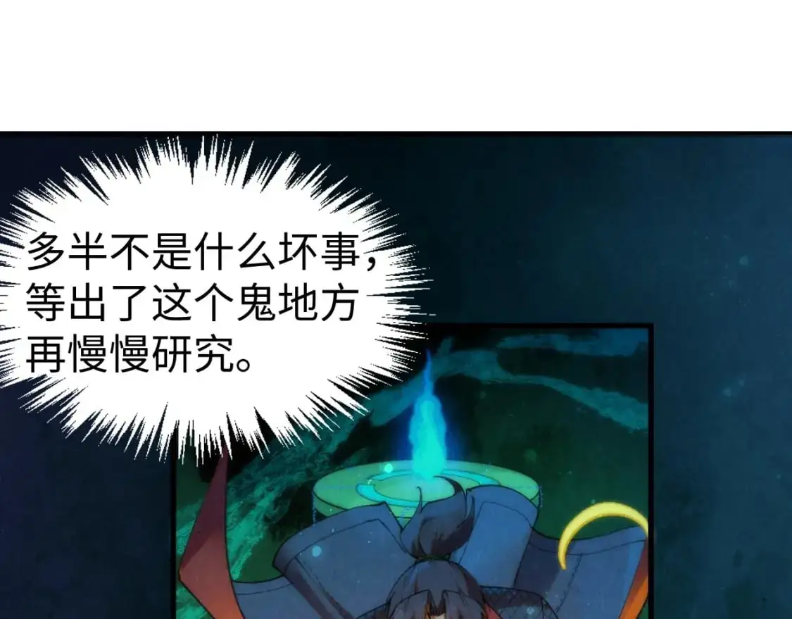 第259话 神秘通道96