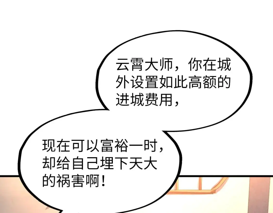 第248话 拍卖开始65
