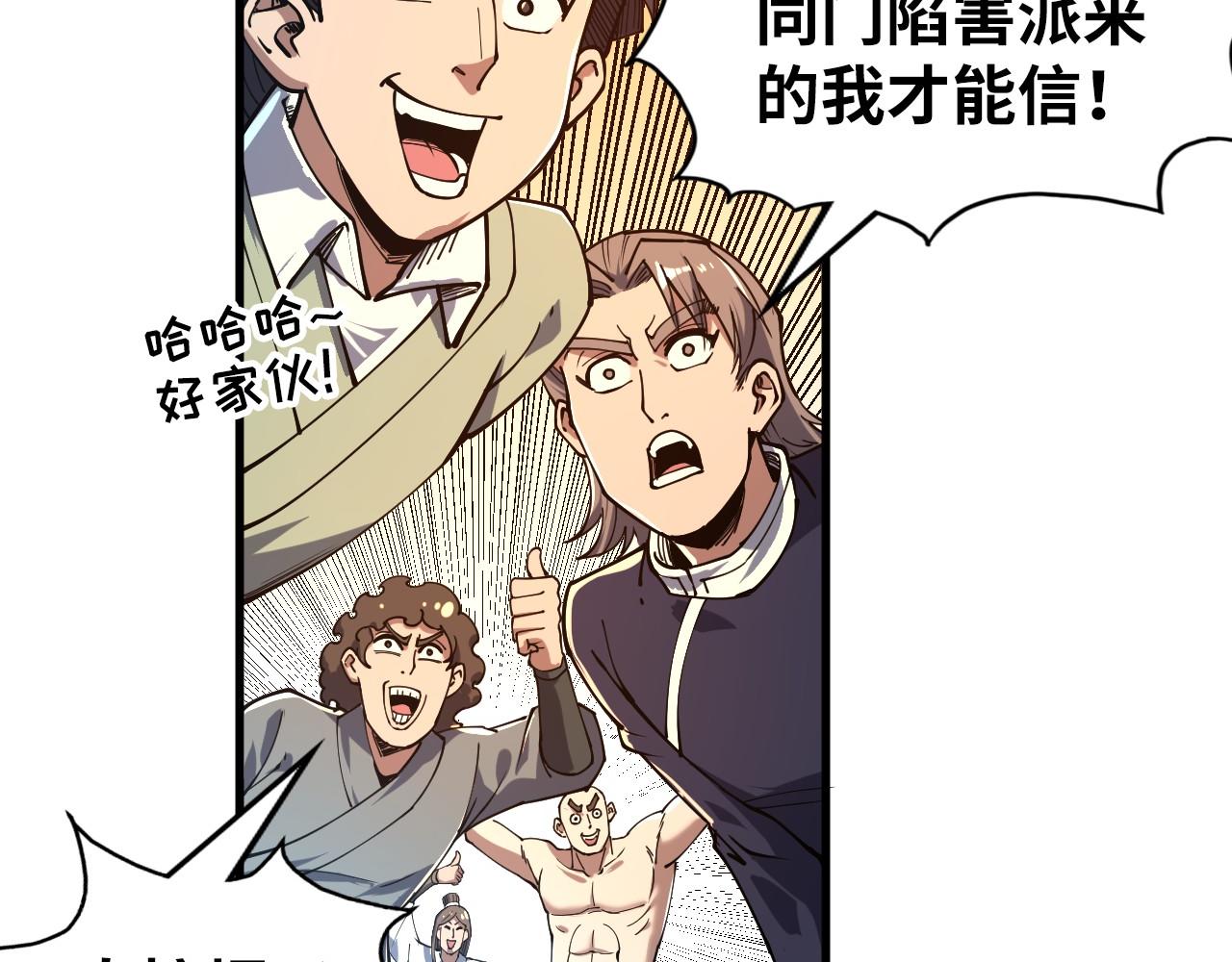 第155话 无上宫97