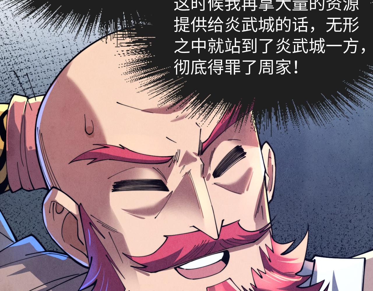 第139话 招贤纳士72