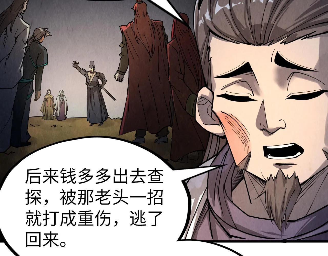 第200话 灭杀荥阳火77