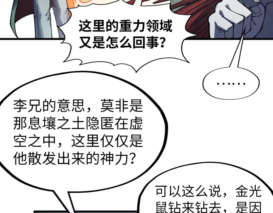 第269话 金光鼠55