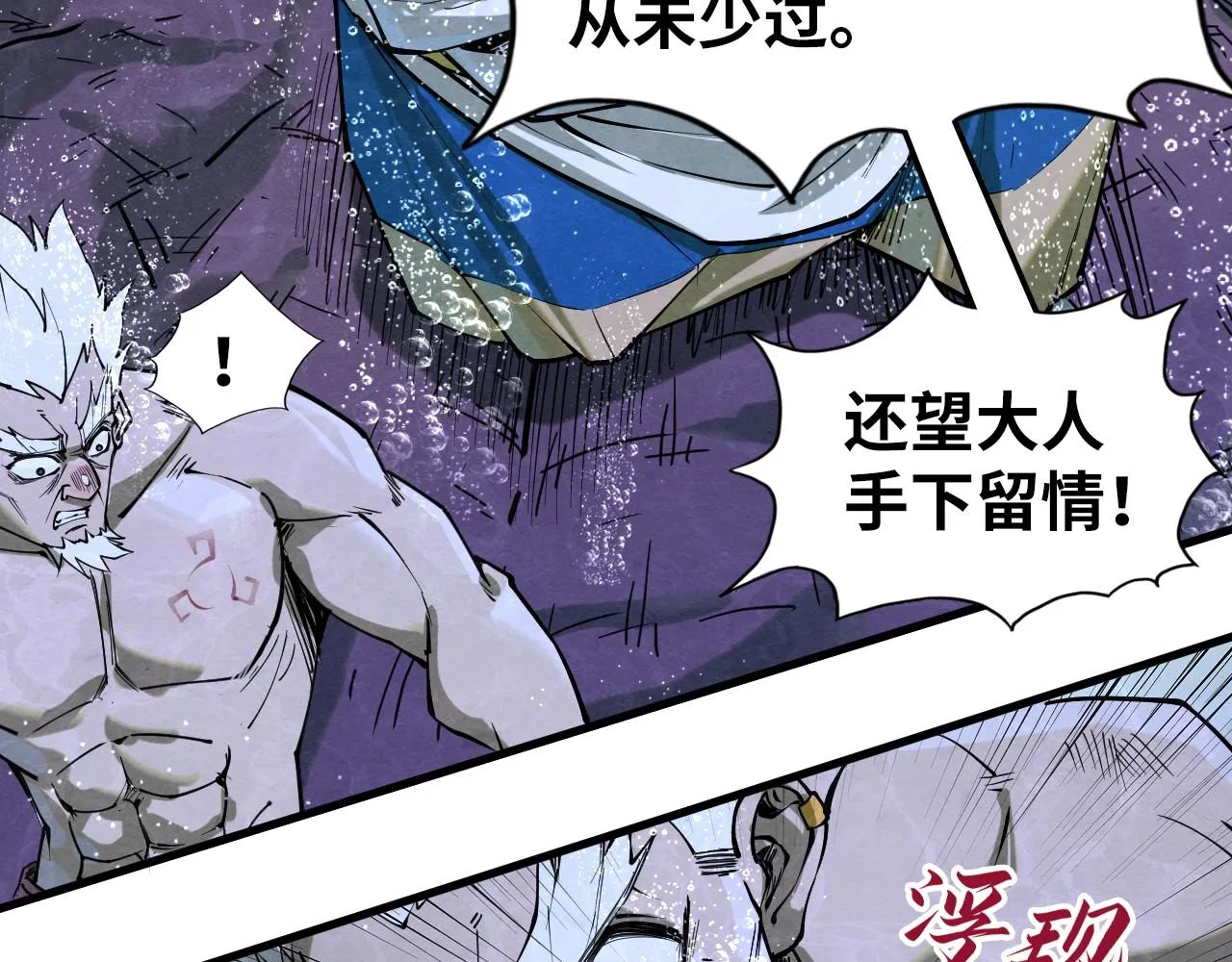 第188话 生汝于水，归汝于火132