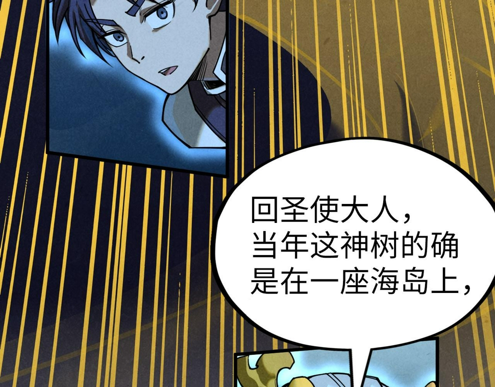 第182话 昆吾神树131