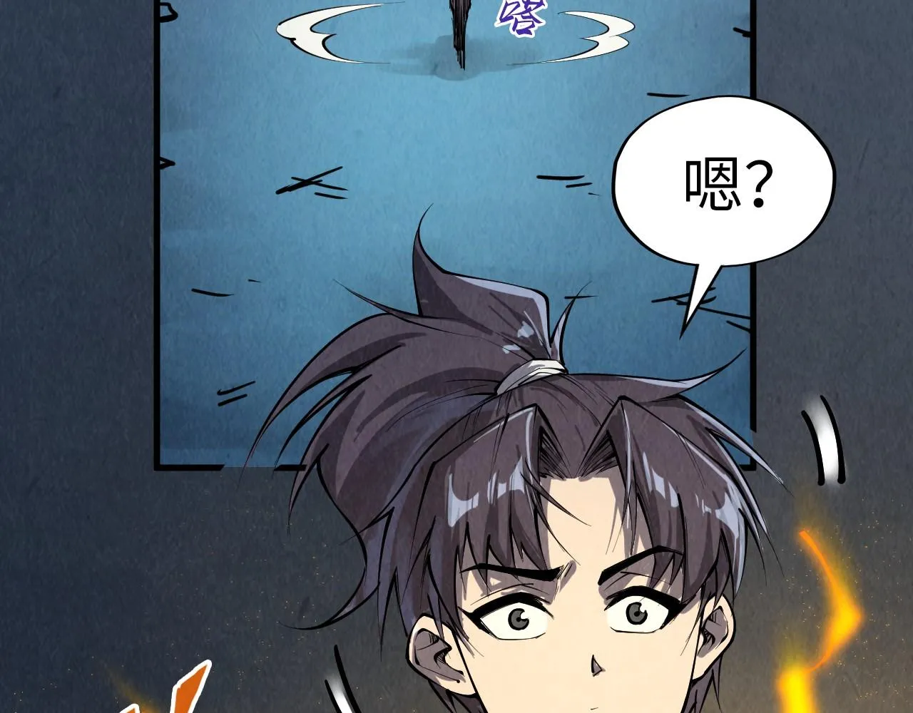 第200话 灭杀荥阳火93