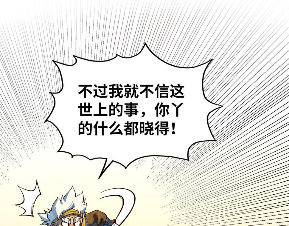 第169话 百万生意64