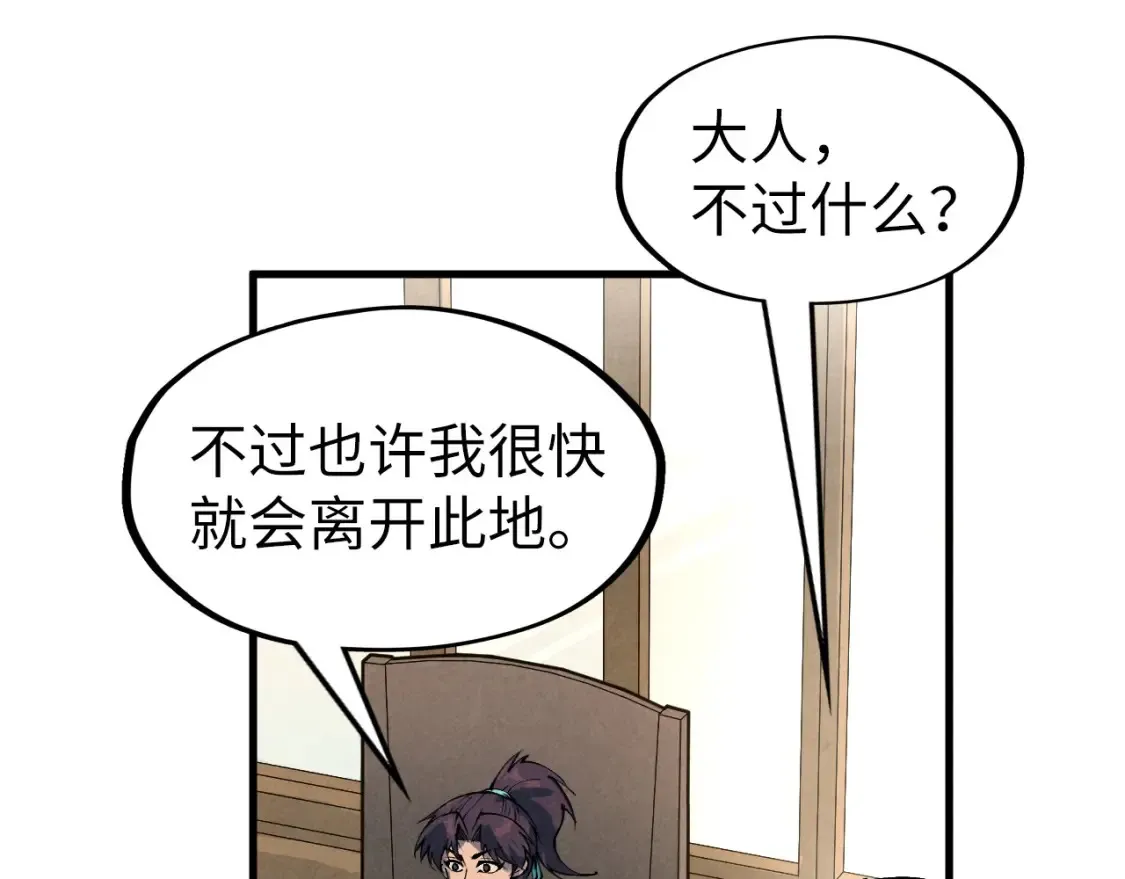 第282话 山雨欲来84
