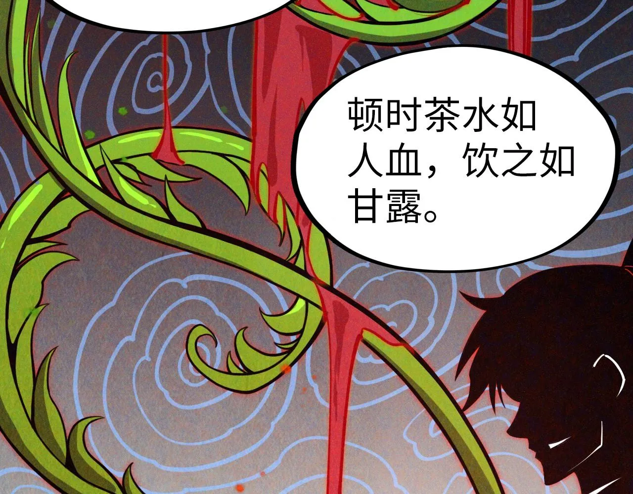 第203话 论茶21
