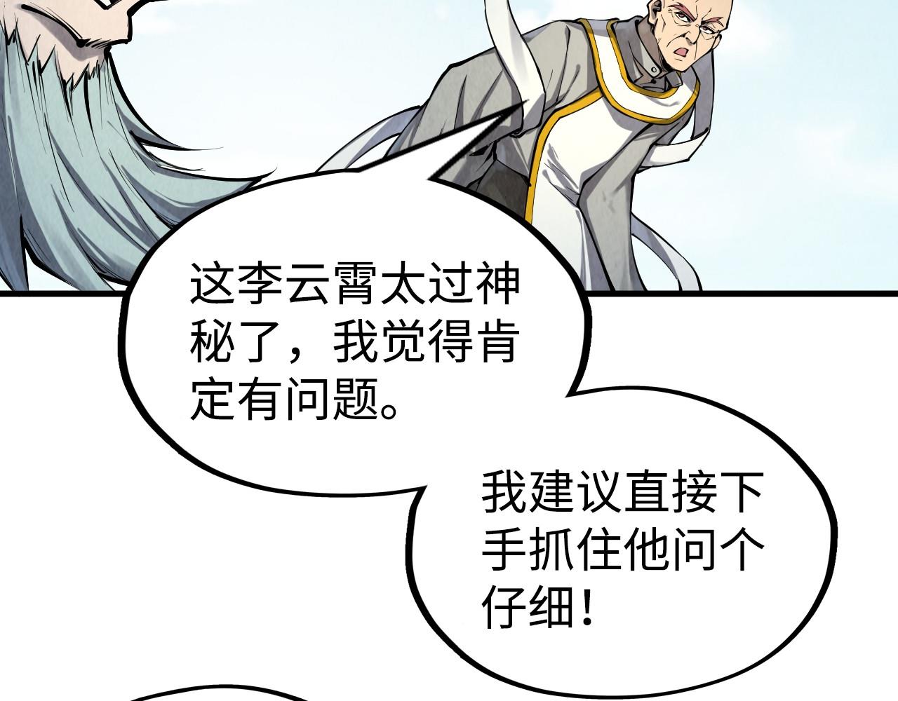 第213话 试毒108