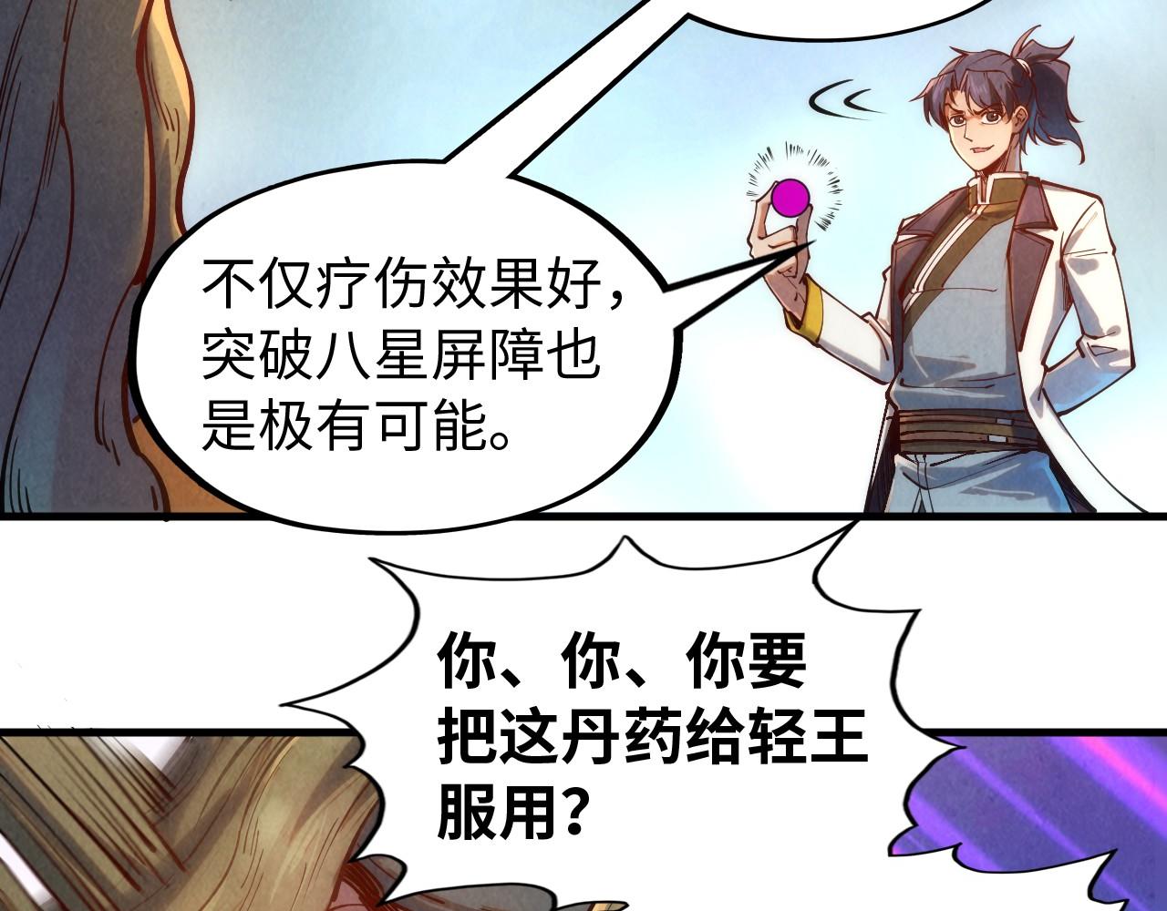 第138话 天地万物莫不是灵药33