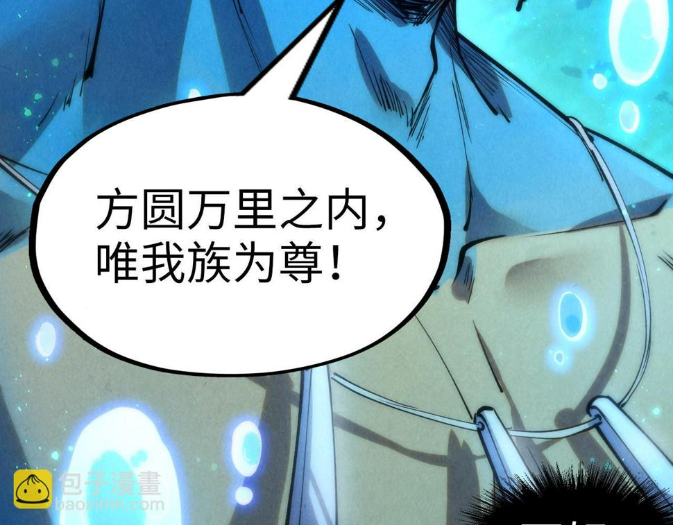 第178话 火鱼族113