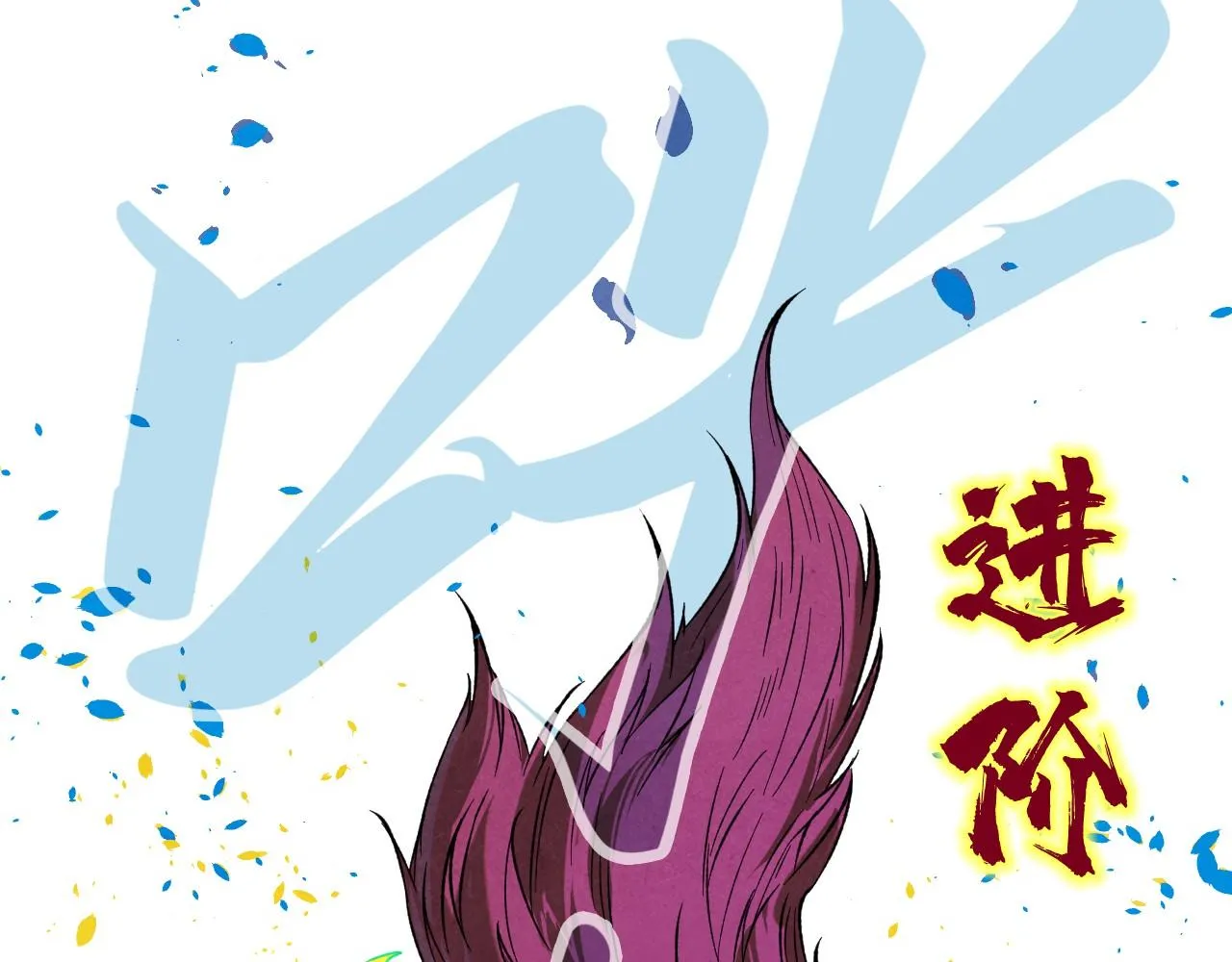 第185话 达蒙141