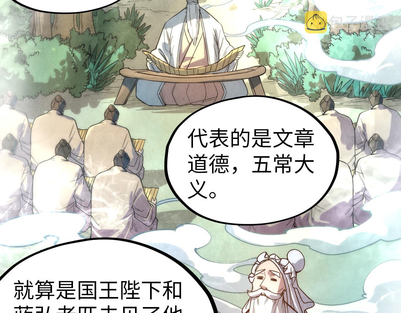 第70话 浩然正气71