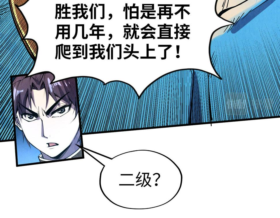 第180话 螠蛏族的来历72