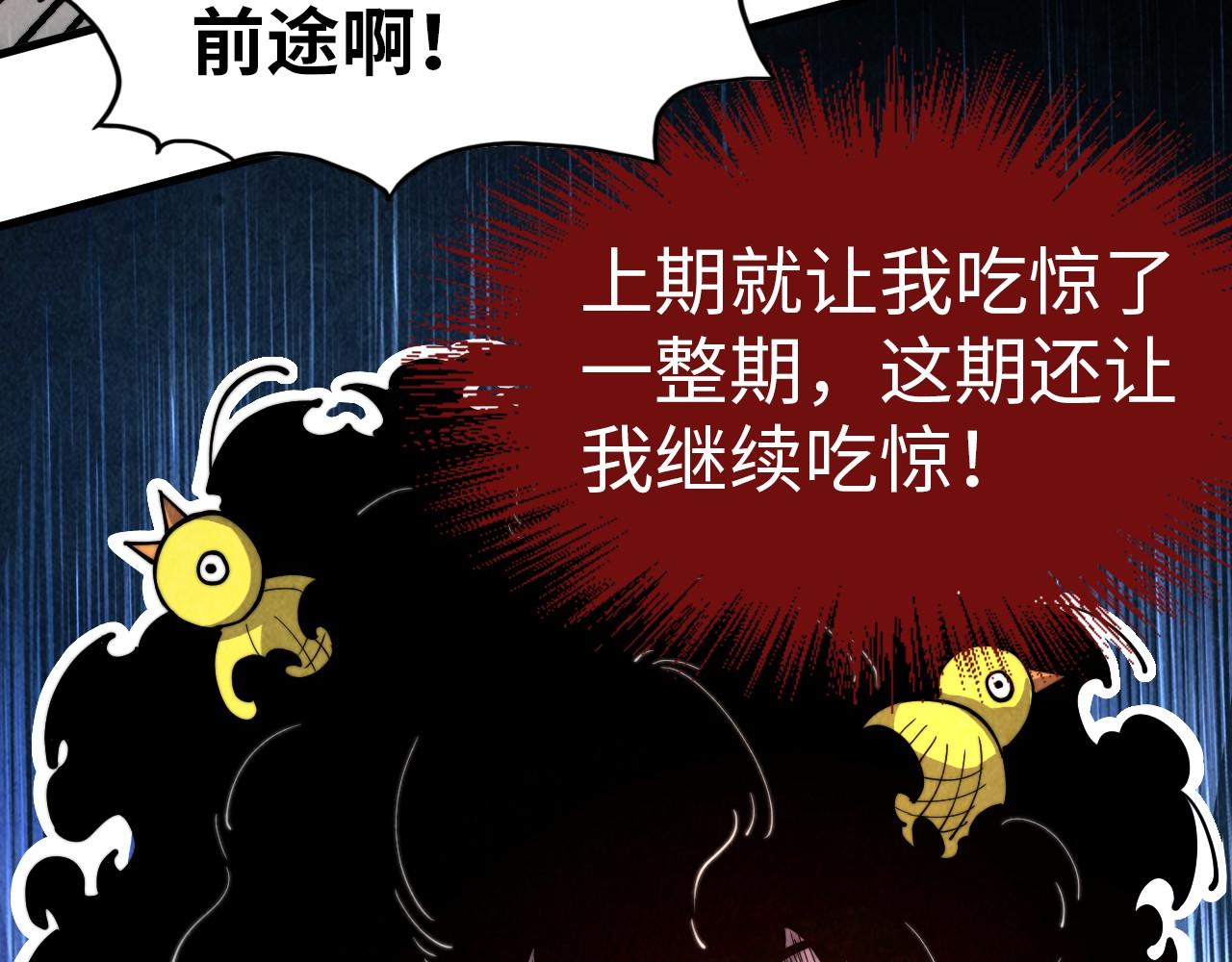 第147话 三重大礼11