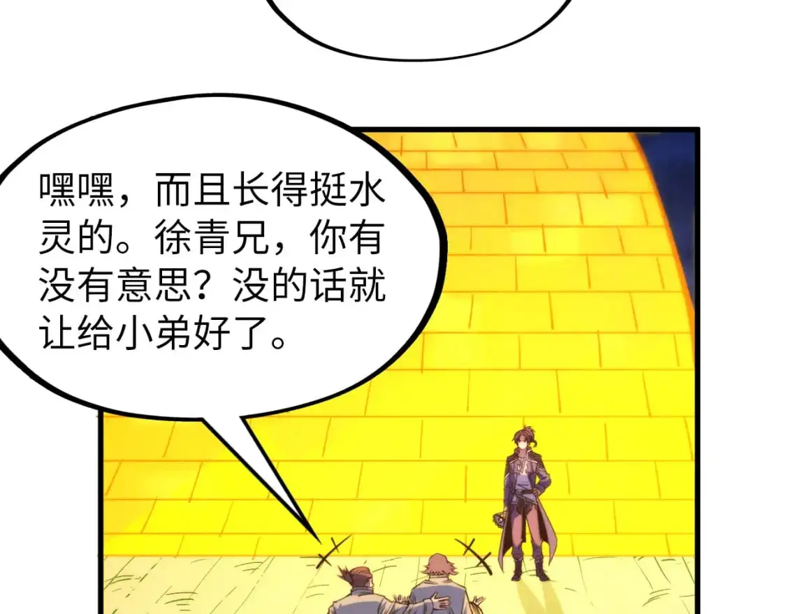 第252话 敲诈一空103