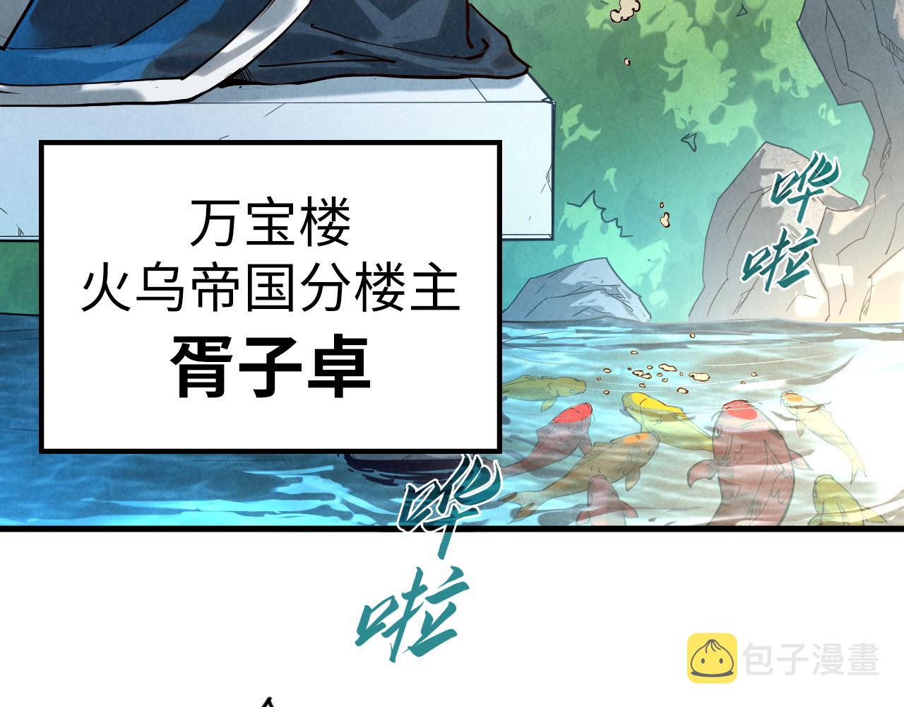 第130话 拍卖会21