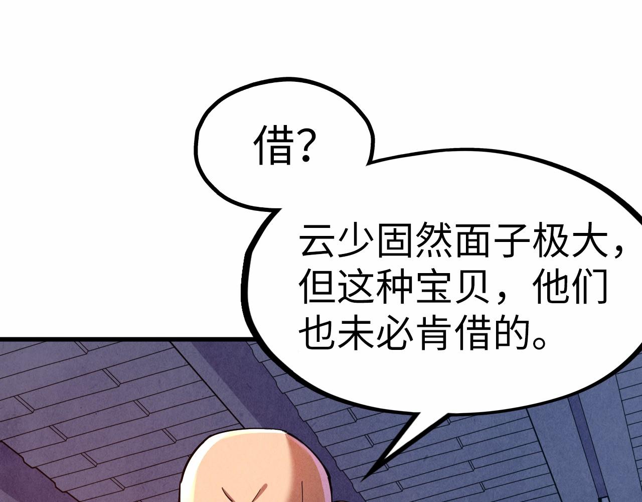 第132话 三枚七阶玉简4