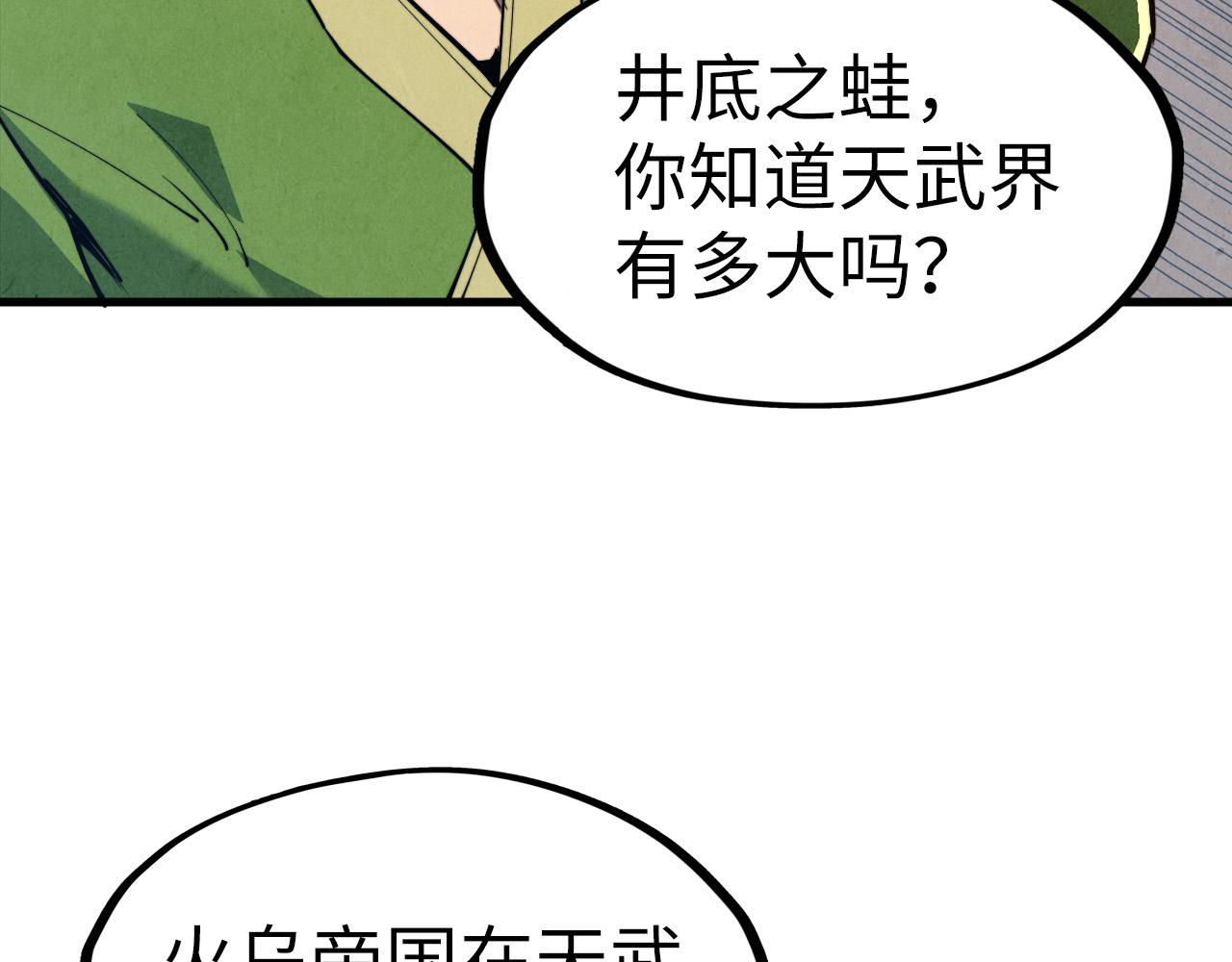 第153话 全力救治108