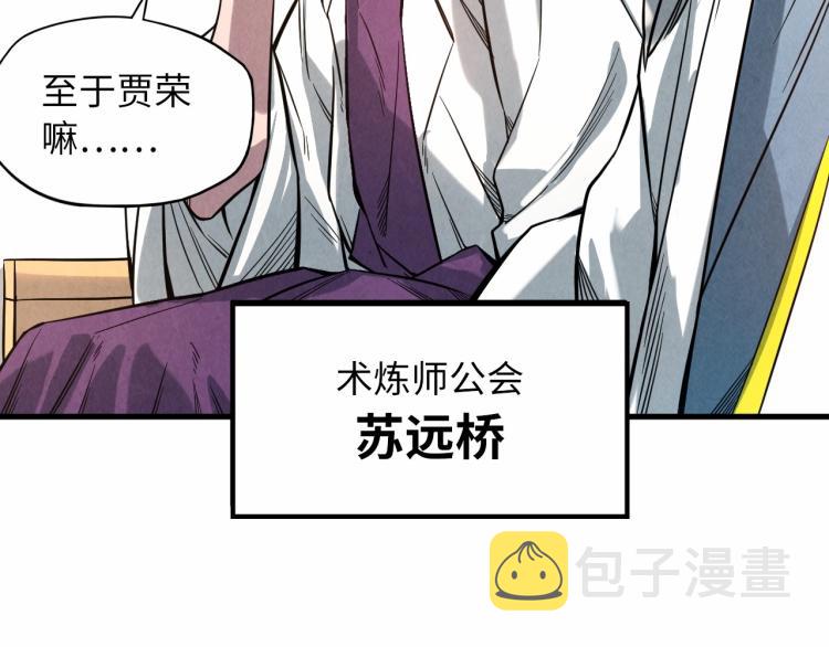 第15话 洛云裳突破78