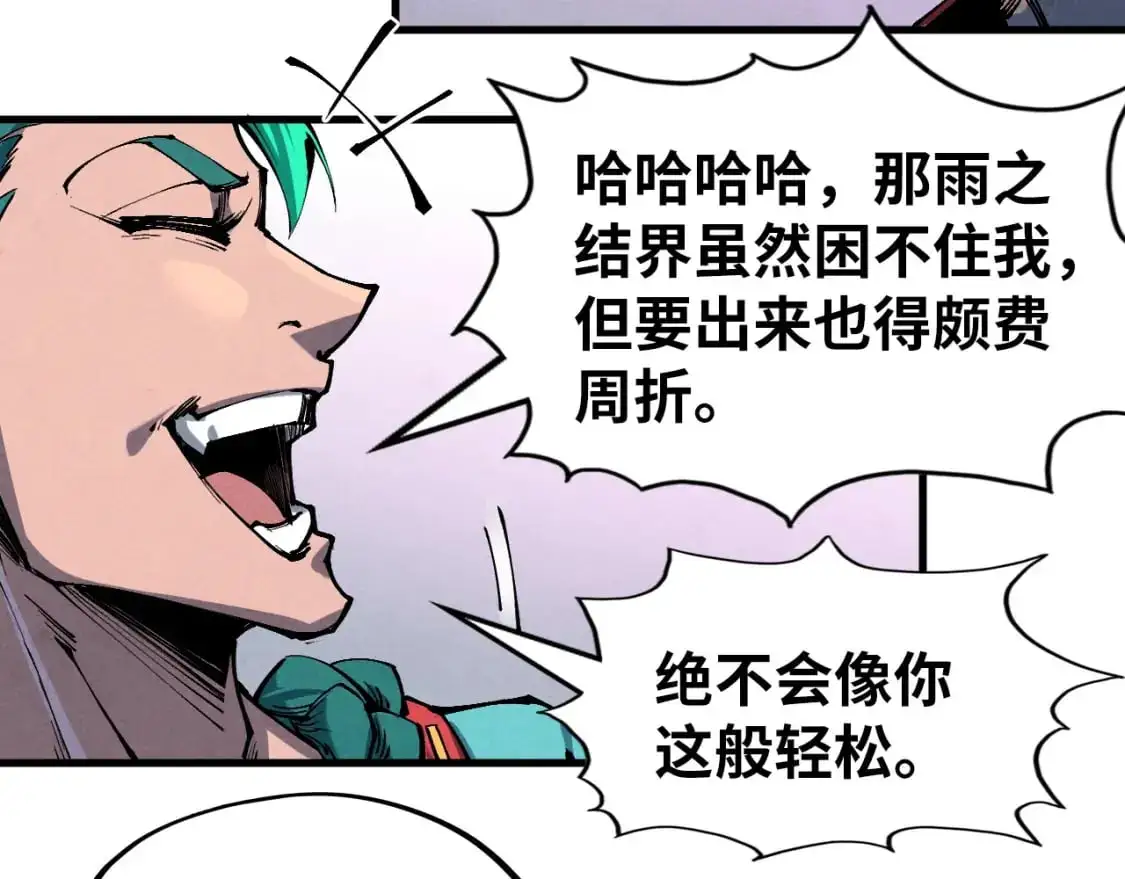 第239话 罗青云54
