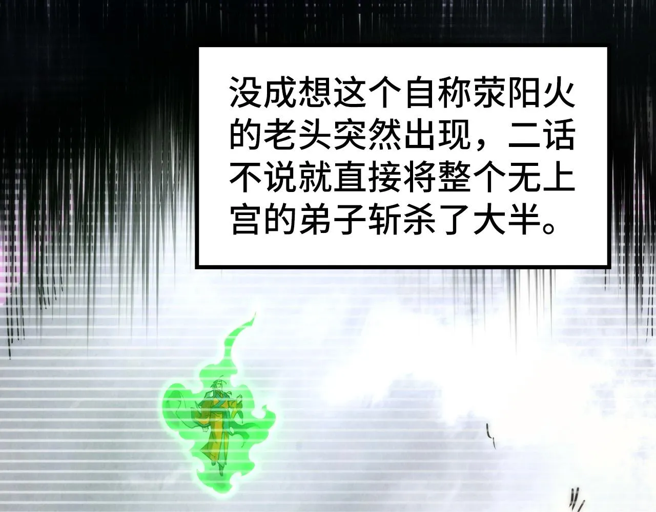 第198话 杀我一人，灭你全族！86