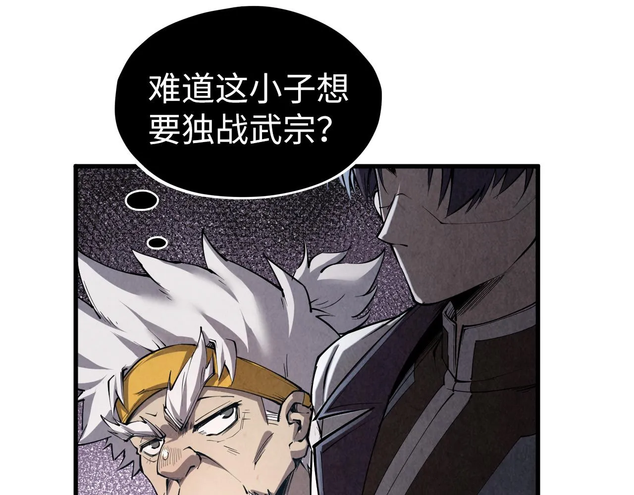 第207话 大界神诀117
