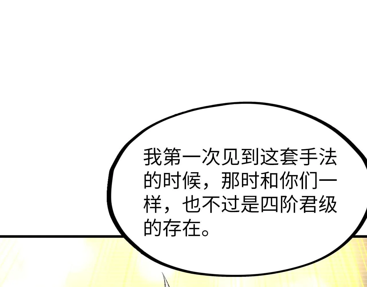 第230话 竟是故人4