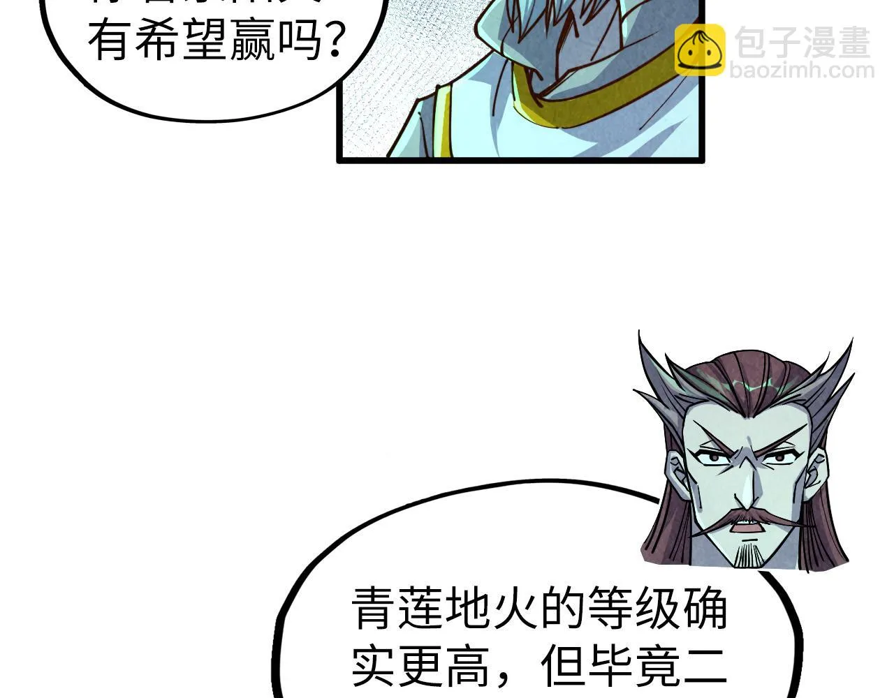 第199话 火焰压制105