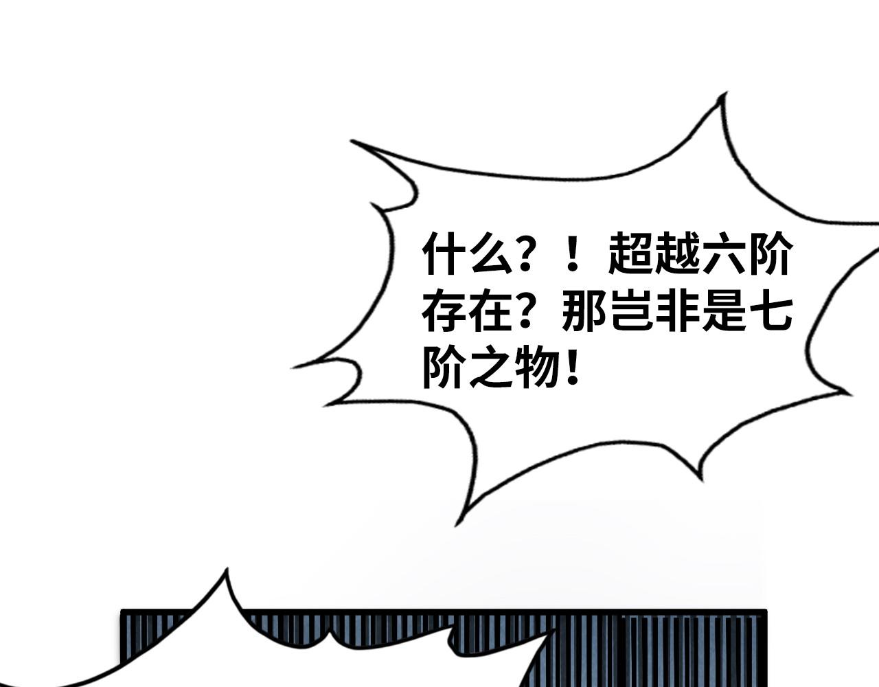 第132话 三枚七阶玉简55