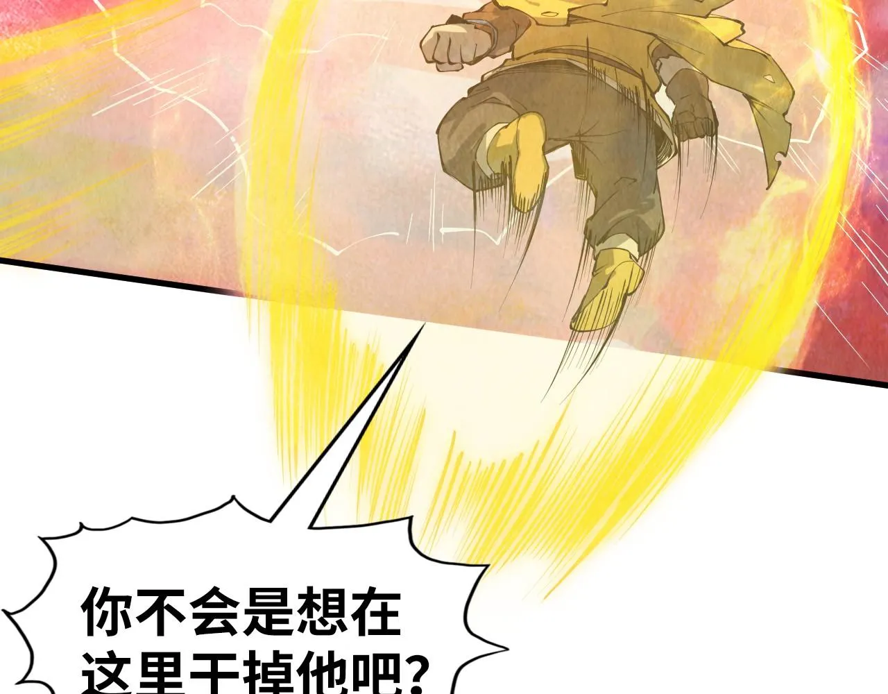 第192话 粉色晶尘74