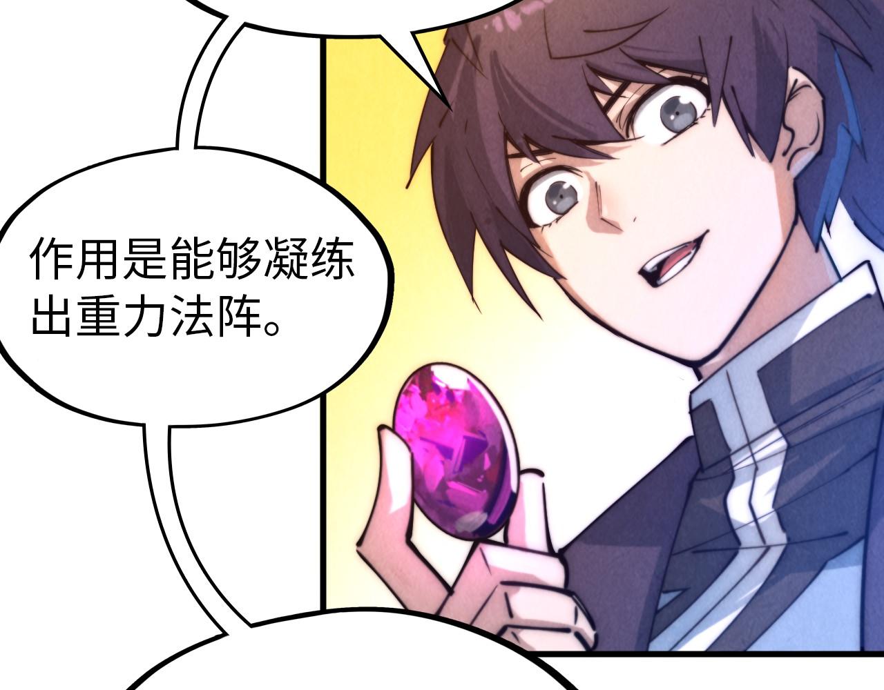第37话 土鳖姐弟84