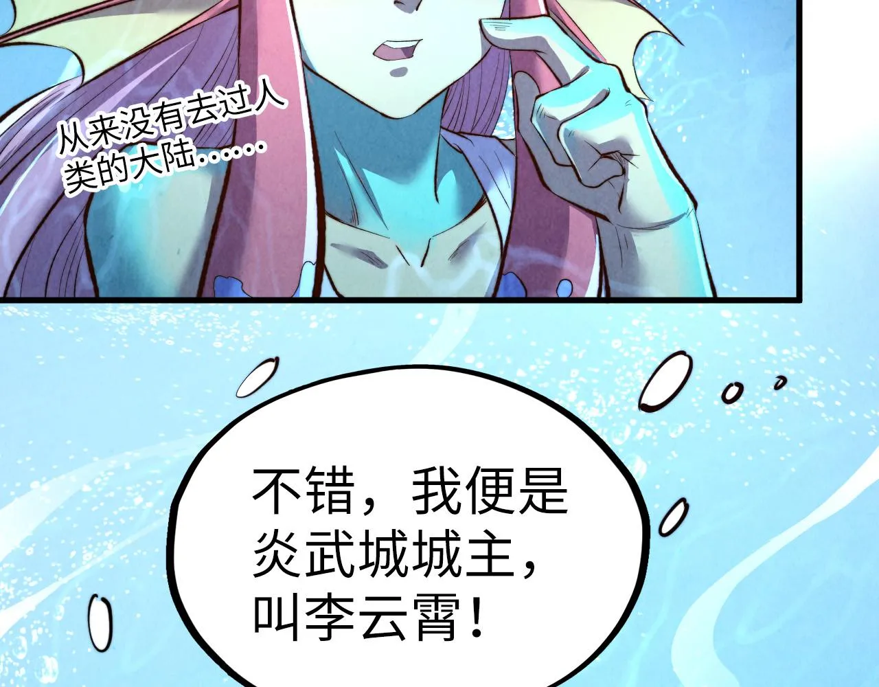 第191话 铁榀之死91