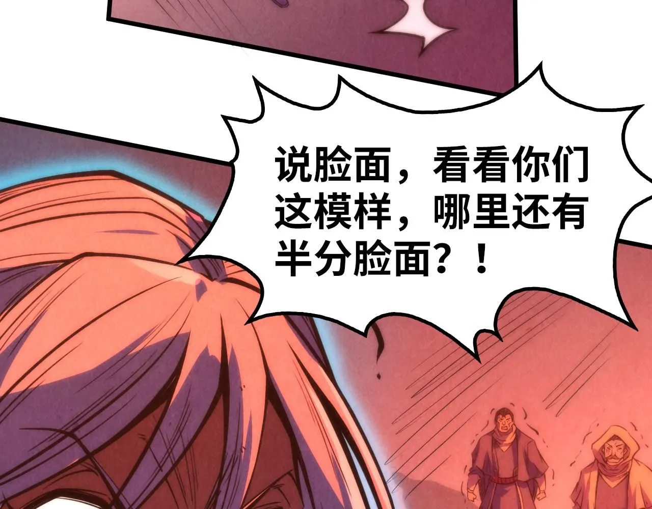 第215话 出尔反尔118