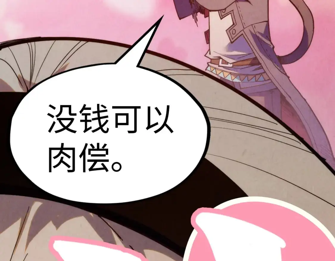 第252话 敲诈一空134
