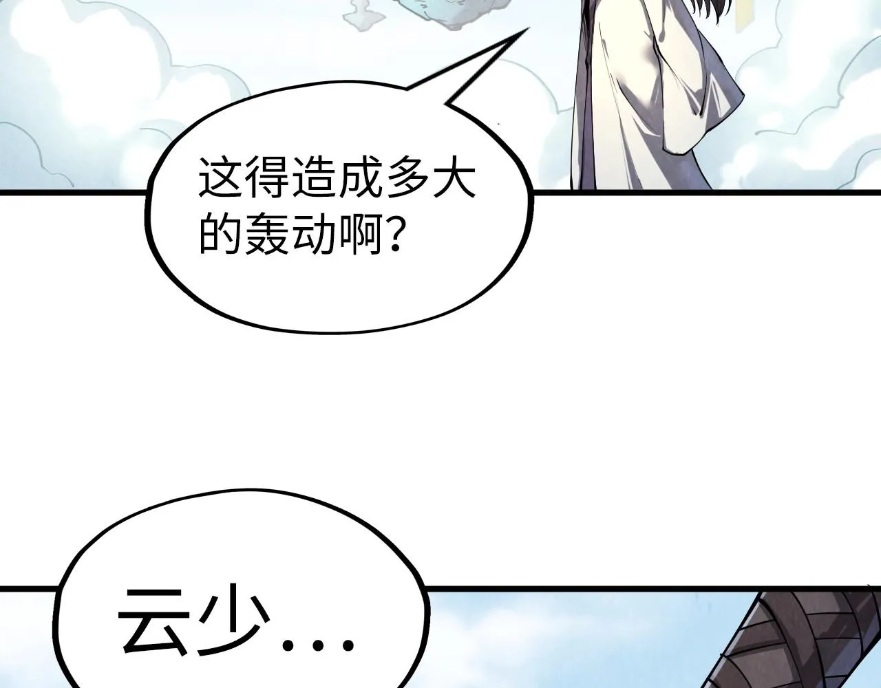 第200话 灭杀荥阳火88
