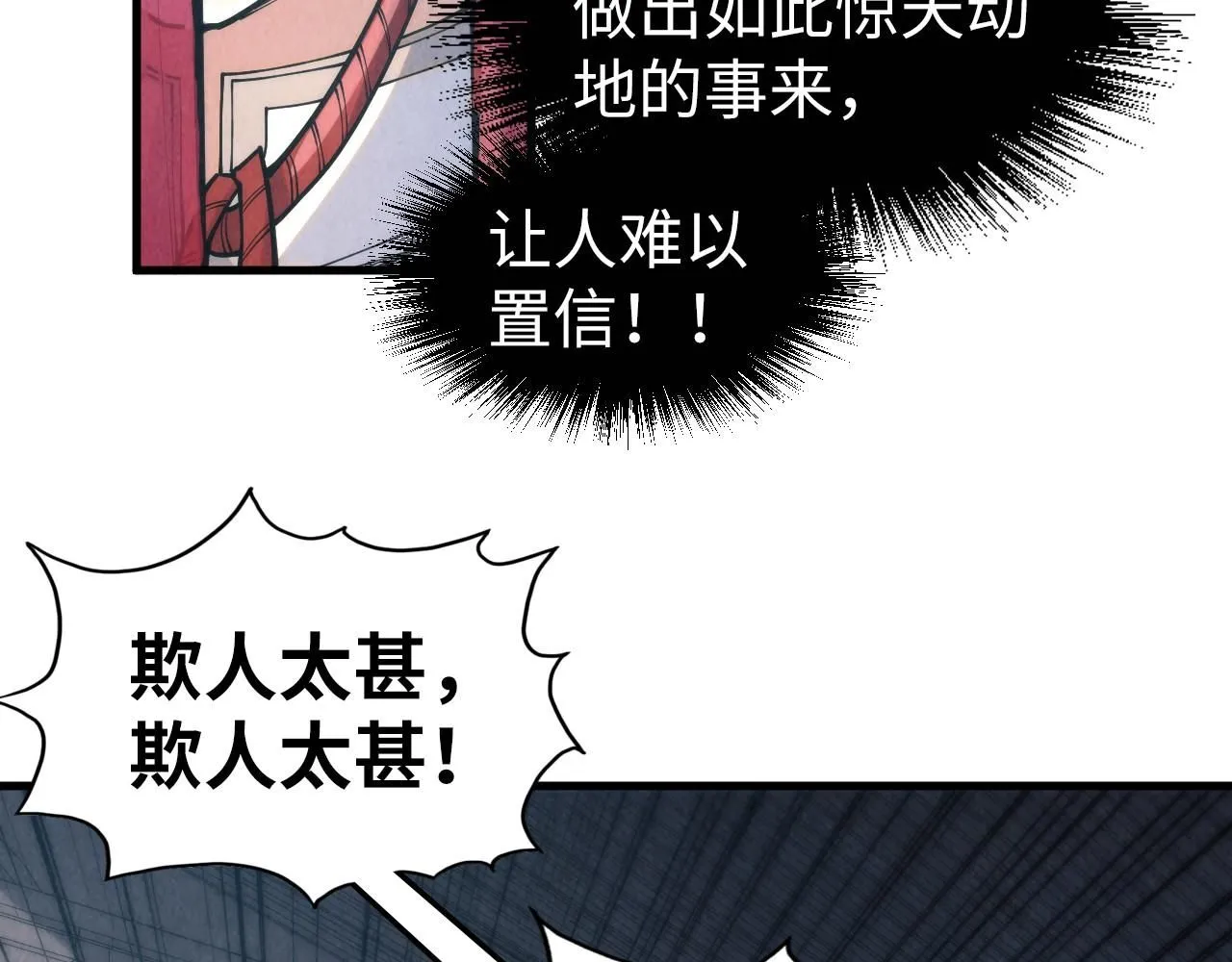 第220话 山雨欲来101