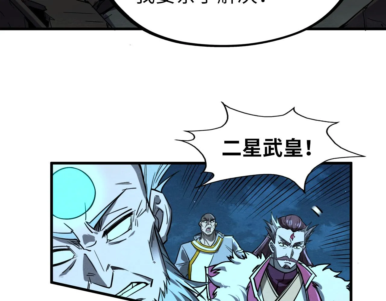 第199话 火焰压制74