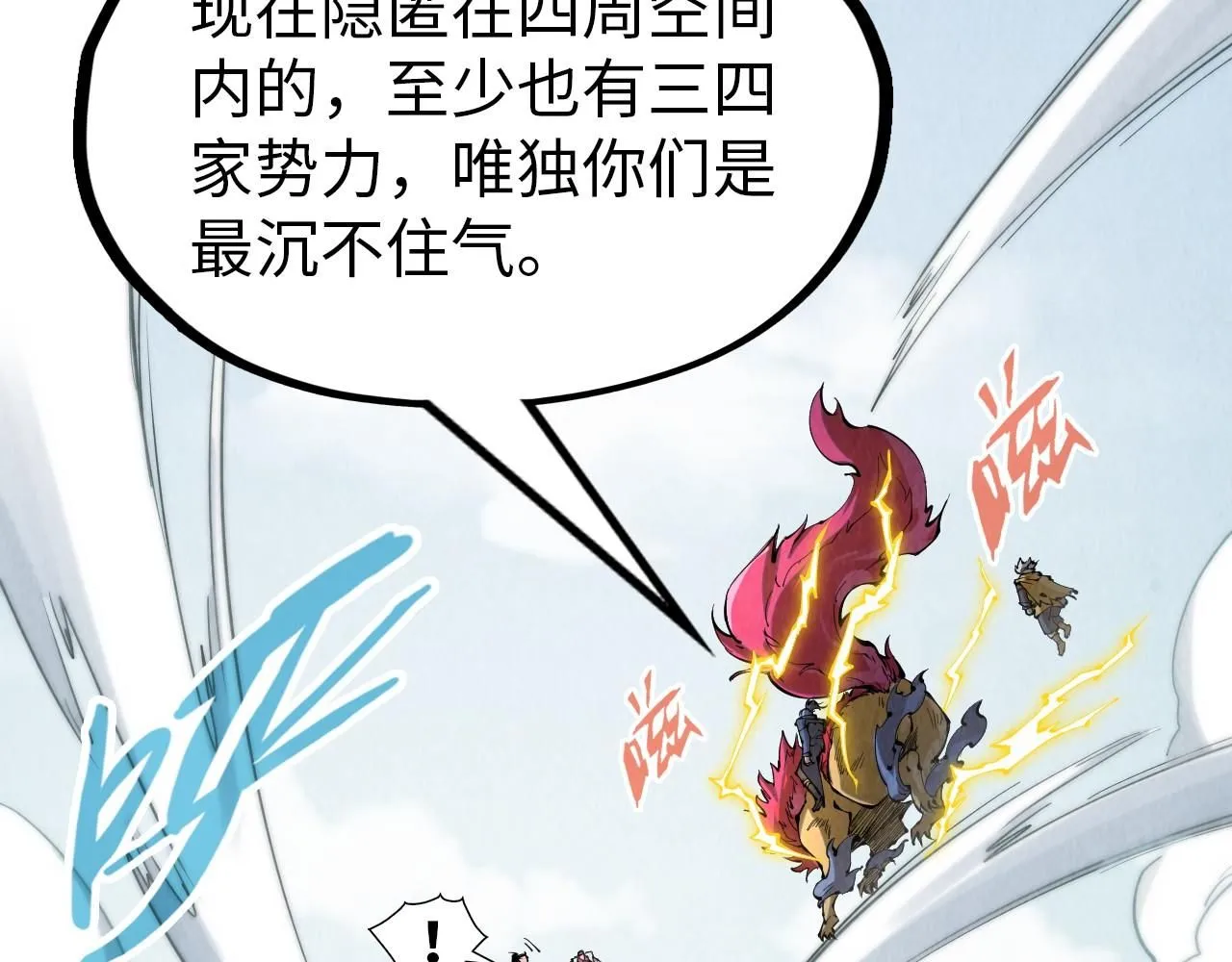 第227话 半路打劫112