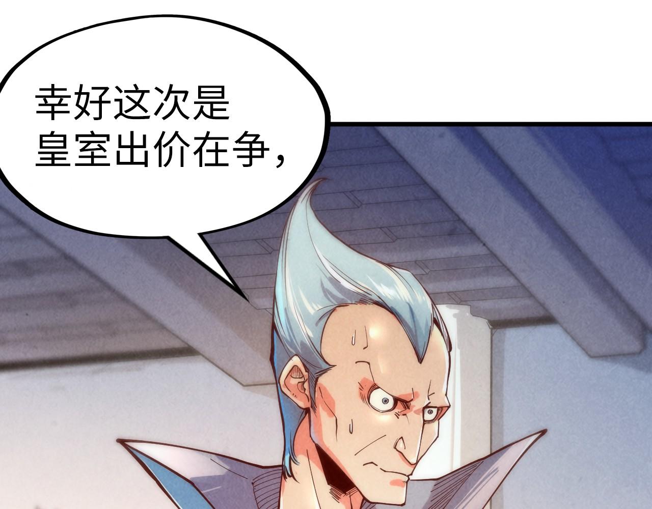 第131话 竞拍五行鼎80