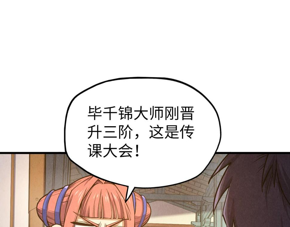 第165话 传课大会28