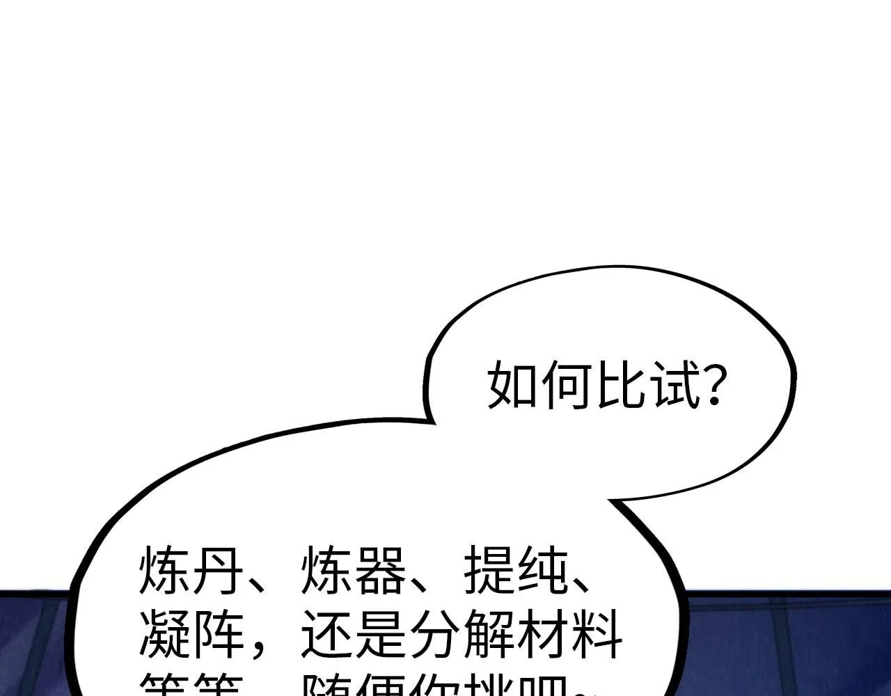 第229话 飞花落雪十二式4