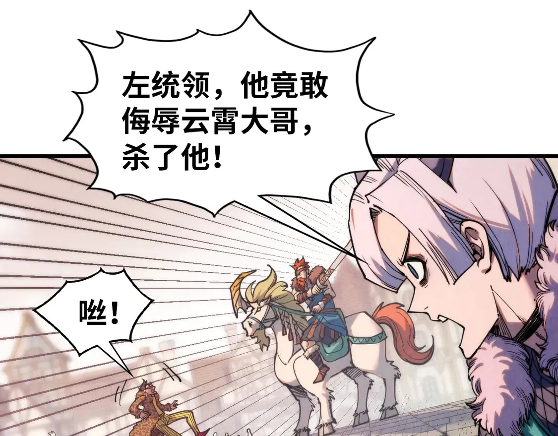 第297话 轻歌林地111