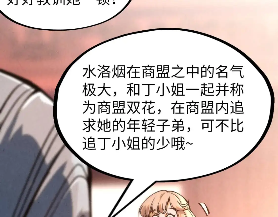 第245话 茶馆风波136