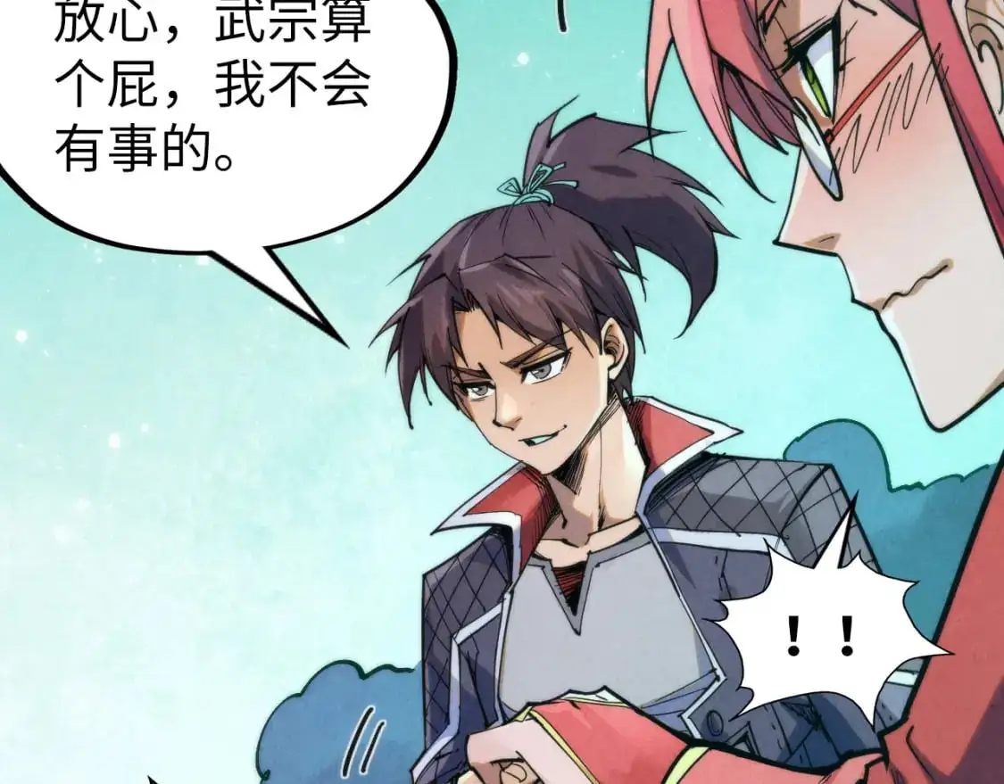 第253话 小昊天镜135