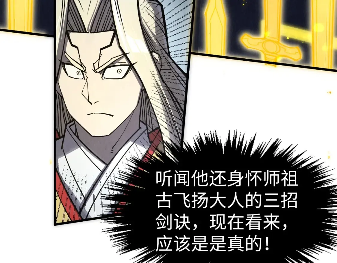 第281话 齐风83