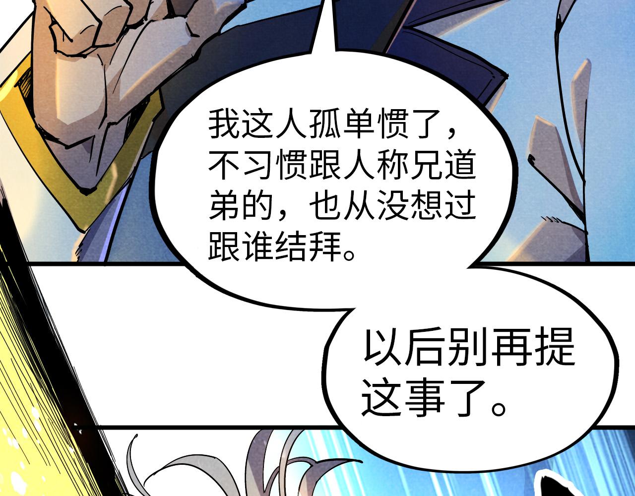 第69话 武道永恒66